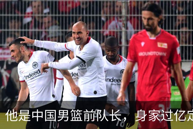 他是中国男篮前队长，身家过亿定居广州，娶1.88米美女，儿女双全